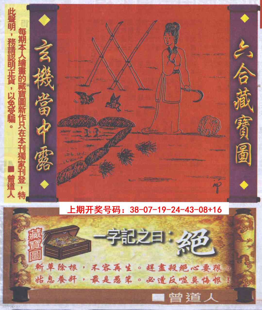 110期高清跑狗图[图]